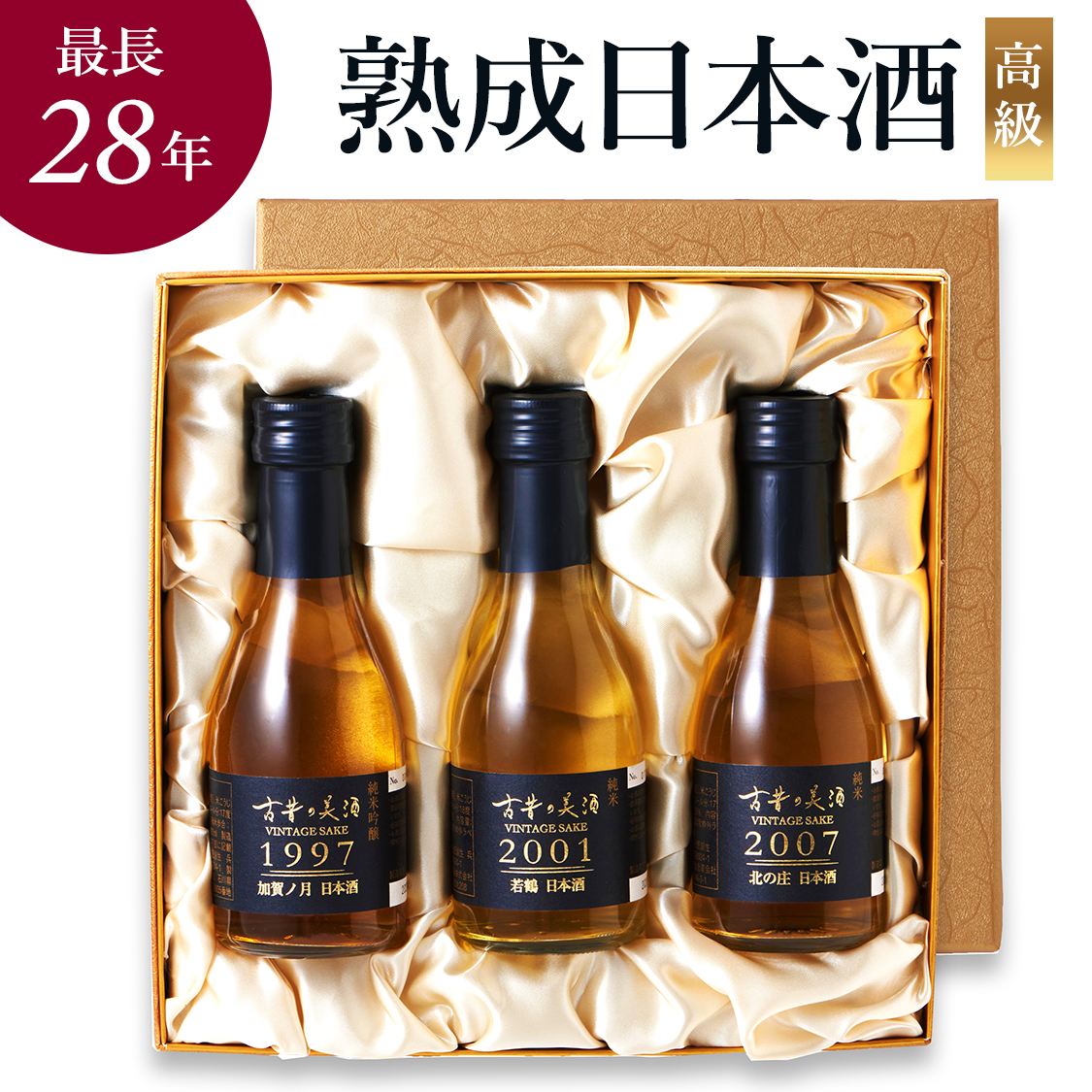 【未開封】古昔の美酒 米焼酎 3本まとめ売り 2002年 2004年 2009年 高級米焼酎3銘柄飲み比べセット 長期熟成希少古酒『米の露