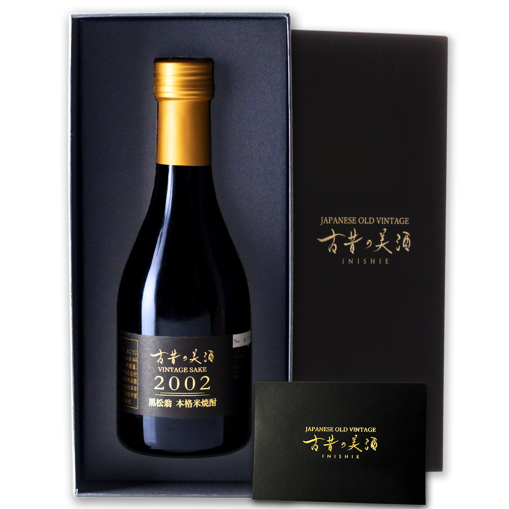 本日ポイント9倍~》 高級 米焼酎 ギフト 長期熟成 希少古酒 人気 男性