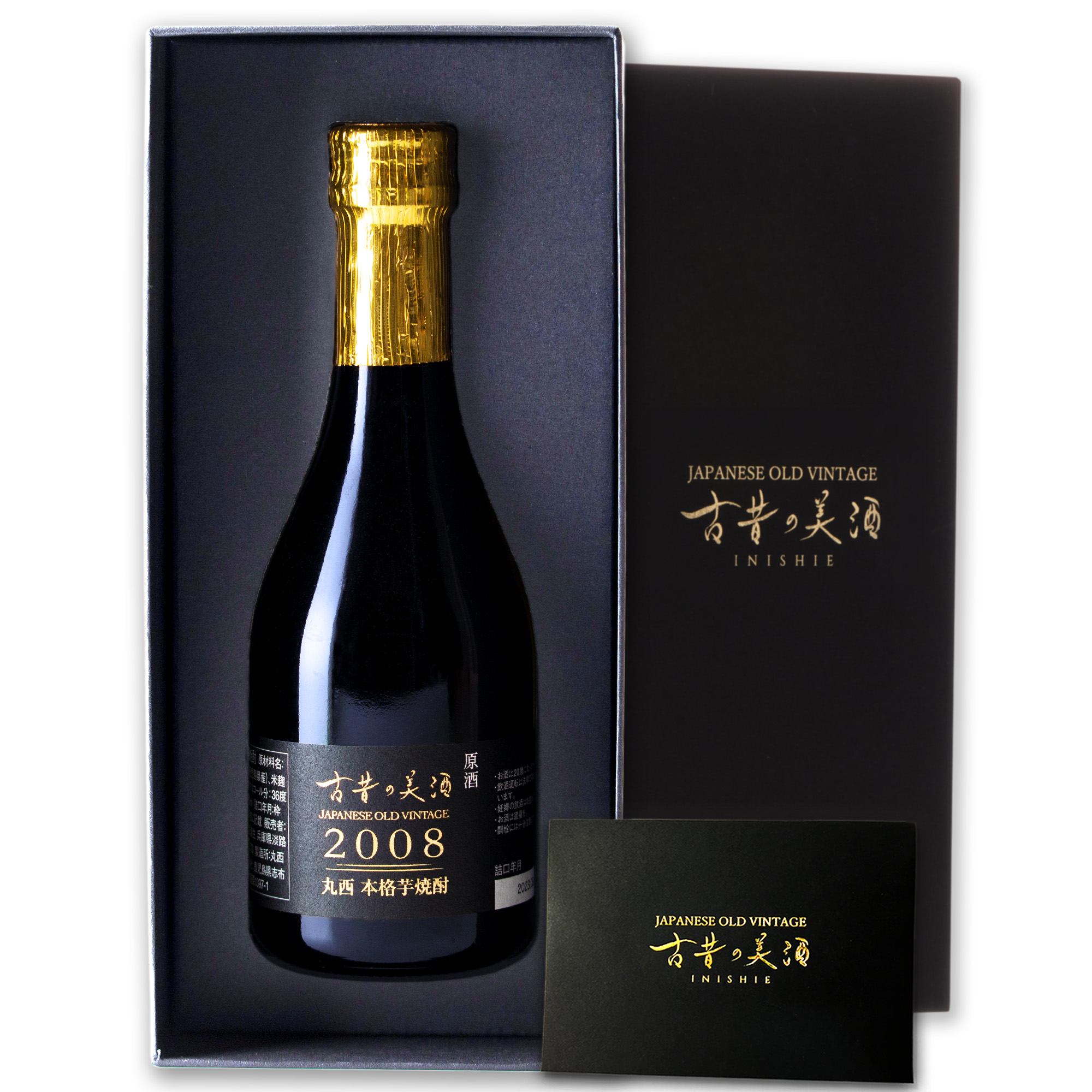 高級 芋焼酎 ギフト 2008年 ヴィンテージ 長期熟成 希少古酒 人気 誕生