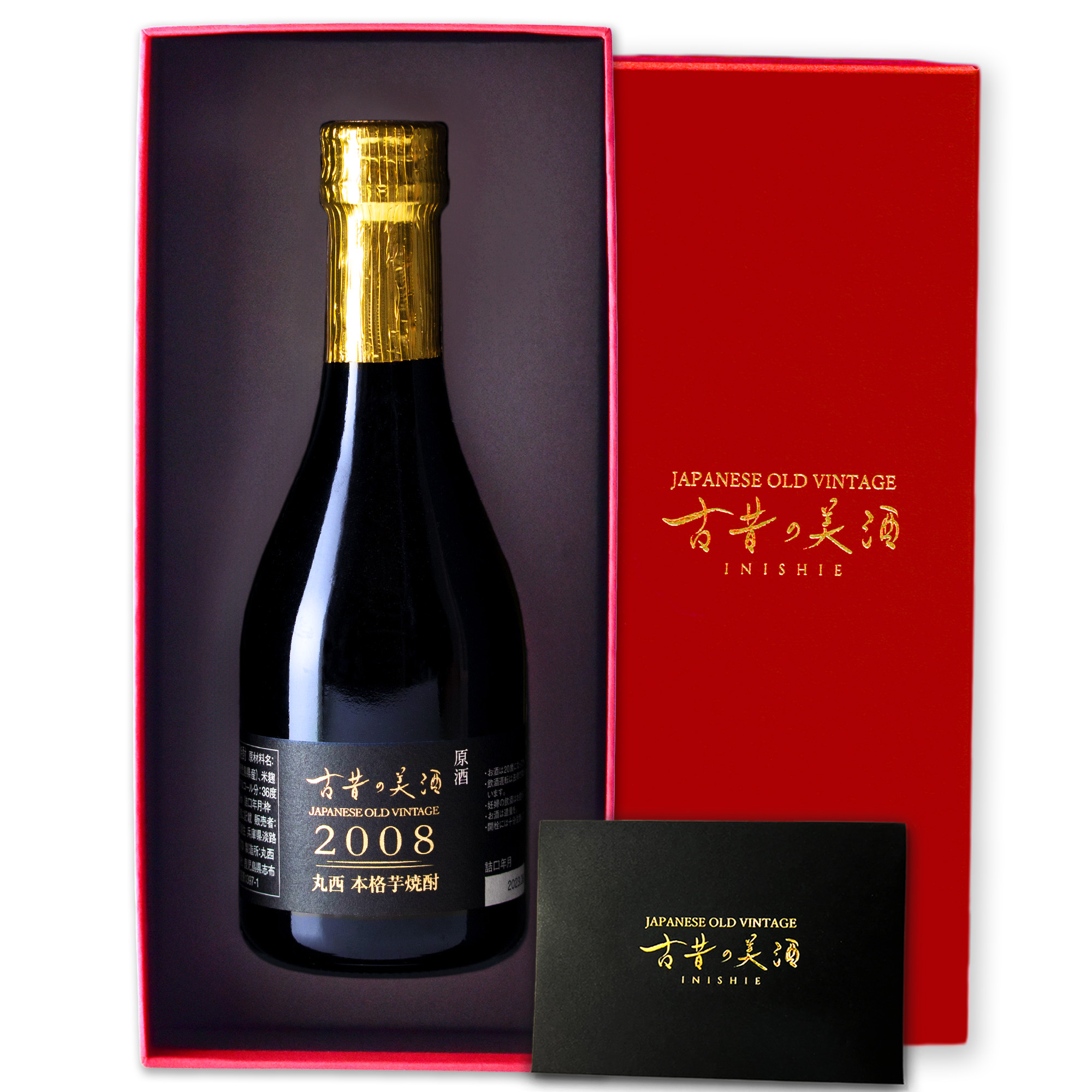 焼酎まとめ売り　古酒 高級 芋焼酎 ギフト 2008年 ヴィンテージ 長期熟成 希少古酒 人気 誕生