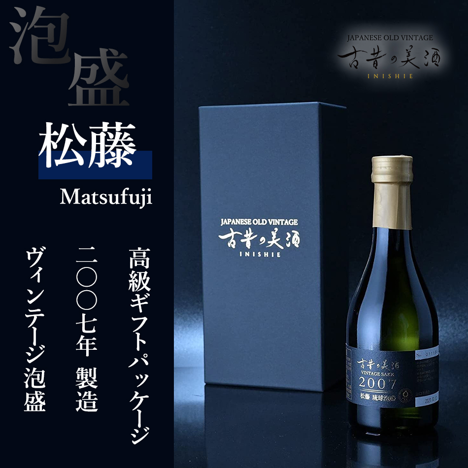 高級 泡盛 ギフト お歳暮 2005年 長期熟成 希少古酒 クース 琉球泡盛 『古昔の美酒 天星』 人気 鹿児島 焼酎 男性 プレゼント 誕生日  クリスマス 原酒 300ml : pi001-shoc-0002 : 古昔の美酒 - 通販 - Yahoo!ショッピング