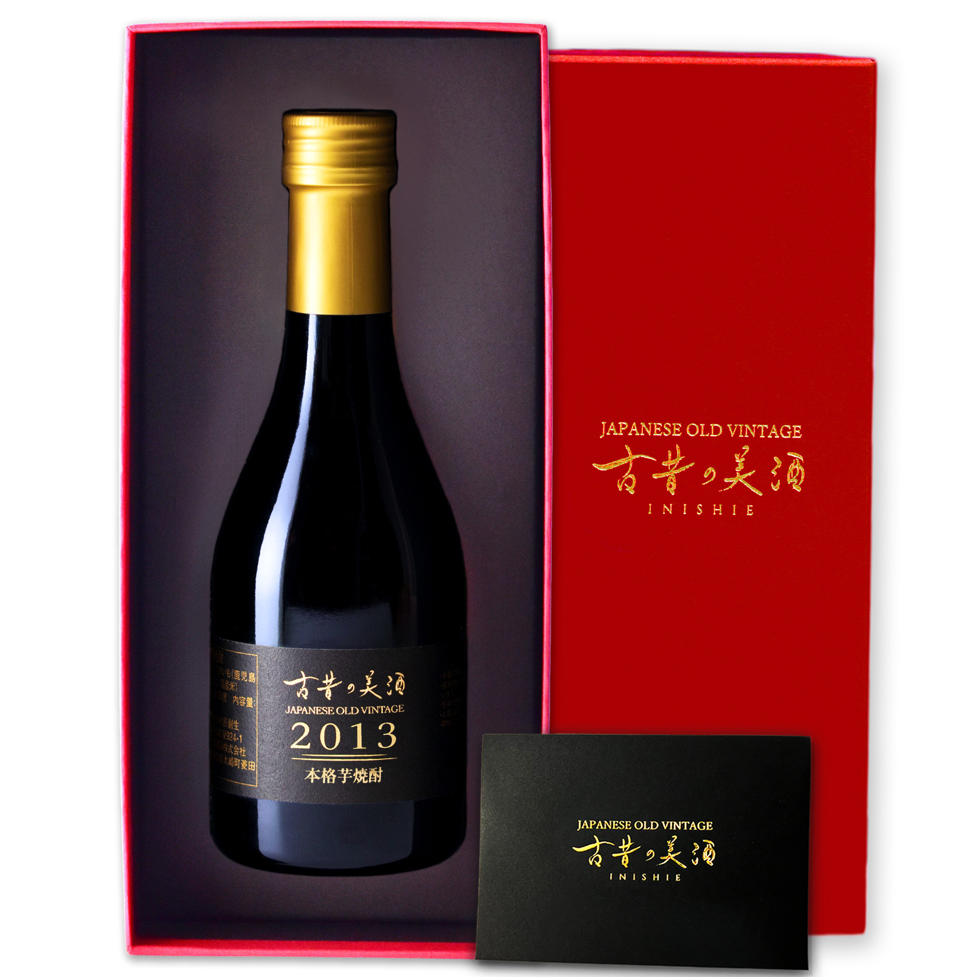 高級 芋焼酎 ギフト 2013年 ヴィンテージ 長期熟成 希少古酒 人気 男性