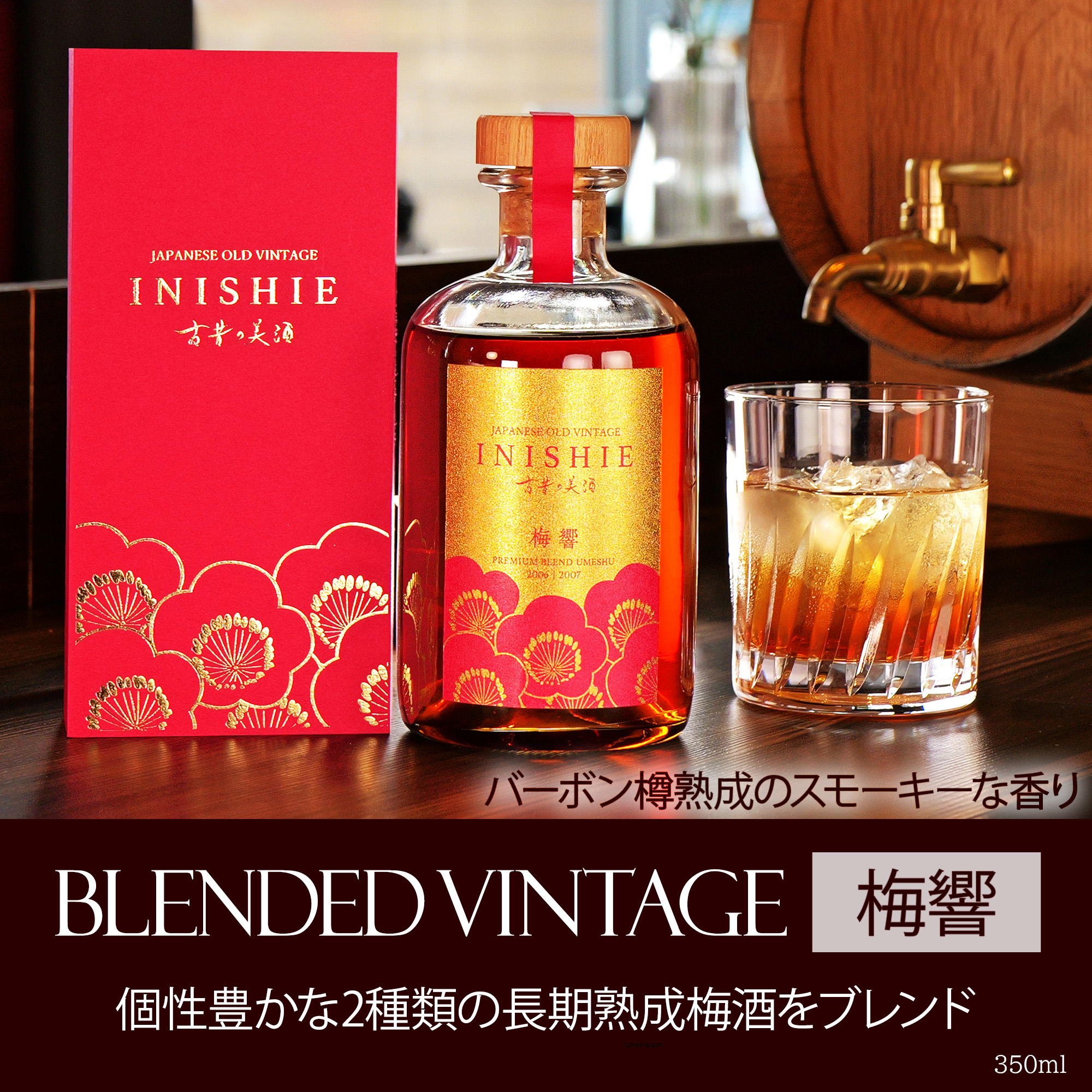 本日最終5%OFF》 高級 濃厚 梅酒 ホワイトデー お返し 人気 ギフト