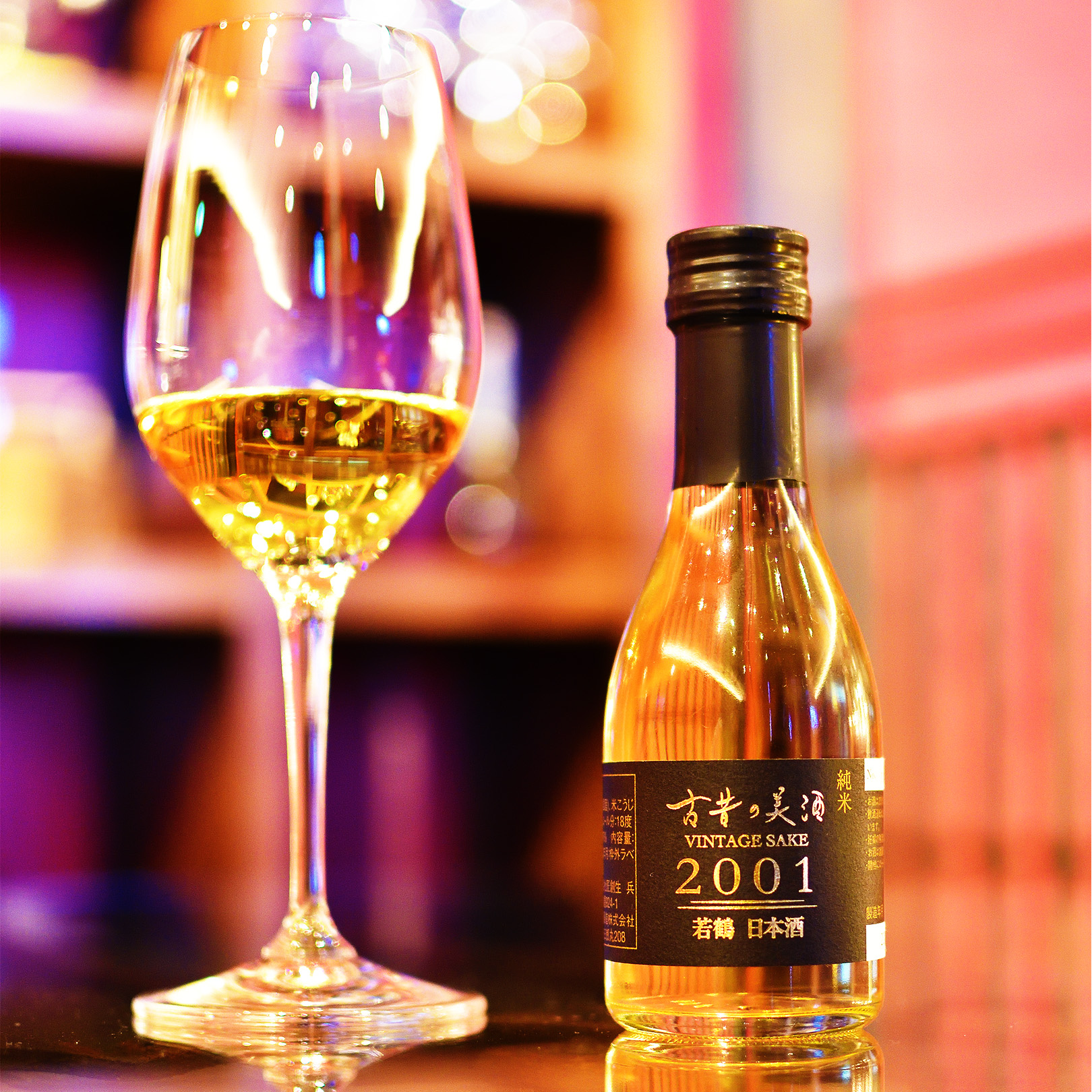 本日ポイント9倍〜》 高級 日本酒 ギフト 長期熟成 希少古酒 純米酒 純