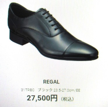 リーガル REGAL 靴 メンズ ビジネスシューズ 31TR BC ストレートチップ ブラック :31TRBC-B:靴のポッポ - 通販 - Yahoo!ショッピング