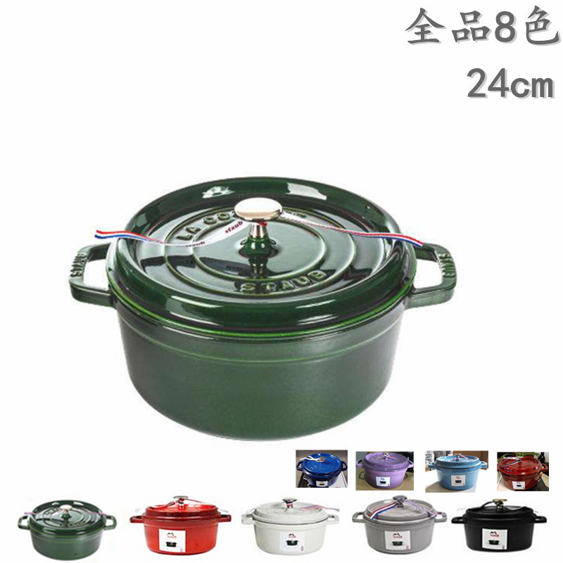 Staub ストウブ鍋 両手鍋 24cm ココットラウンド ホーロー鍋 調理器具 キッチン用品 9色 2-4人 プレゼント ギフト  :hu011301:ポップstore - 通販 - Yahoo!ショッピング