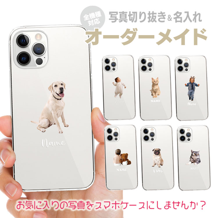 スマホケース オーダーページ 楽天市場】全機種対応 スマホケース 世界にひとつだけの