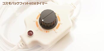 コスモパックフィット 温熱治療器 遠赤外線 日本遠赤 : グリーンポプリ