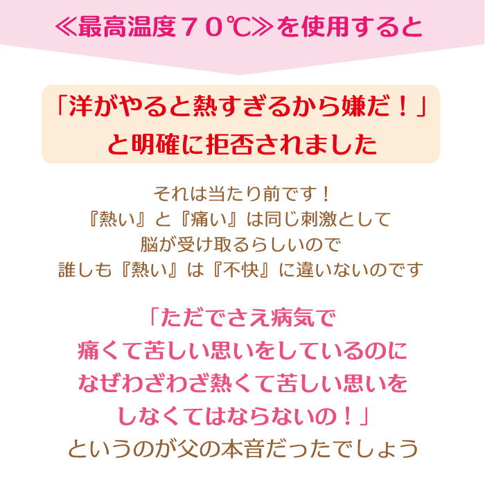 三井式温熱治療器2型MI-02。最高温度70℃を使用すると、「洋がやると熱すぎるから嫌だと明確に拒否されました。脳にとって熱いと痛いは同じ刺激なのです。