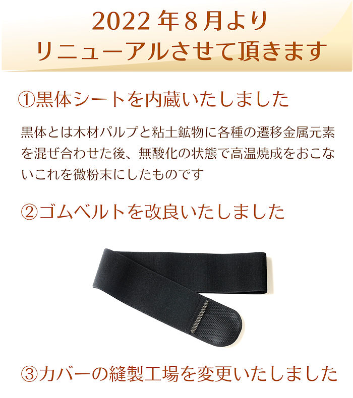 ぽかぽか温熱マットSR型　遠赤外線マット 温熱療法に取り組み38年 温活対策グッズ ひまし油湿布 局部温熱 セルフケア 治療院 冷え 腸活