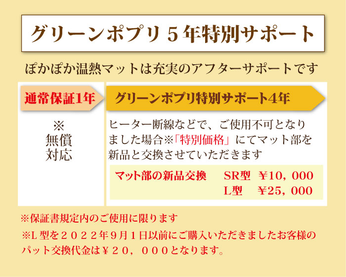 遠赤外線 温熱 ぽかぽか温活マットSR型（旧ぽかぽか温熱マット