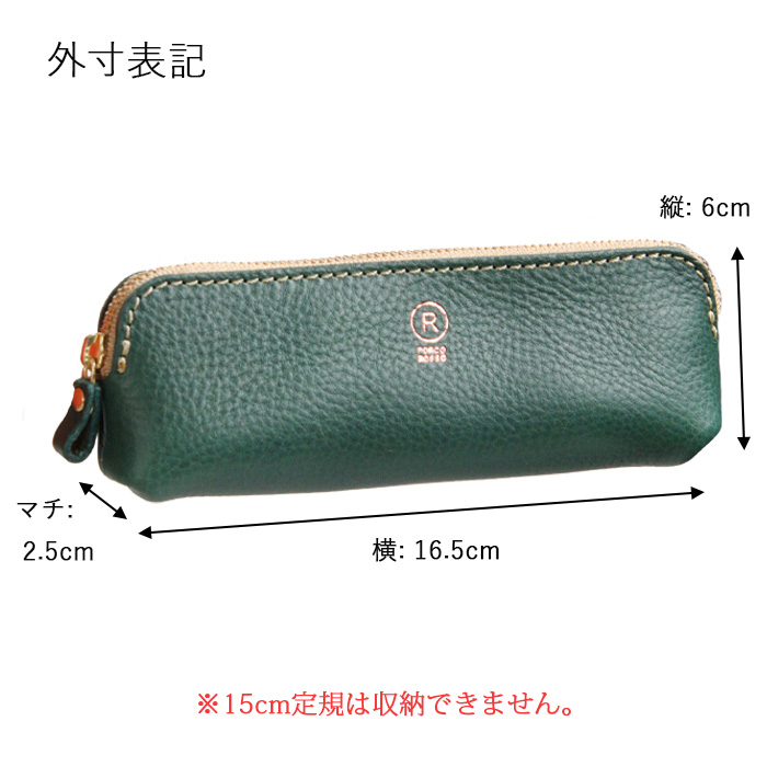 PORCO ROSSO（ポルコロッソ） ペンケース 革 筆箱 スリム コンパクト