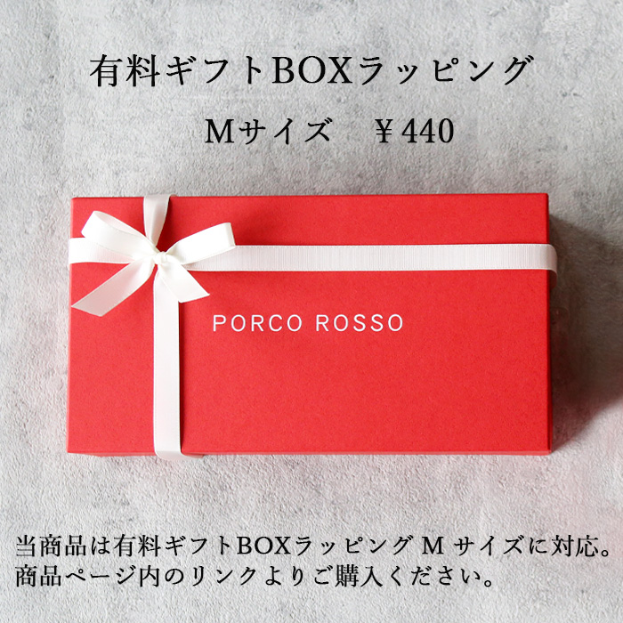 PORCO ROSSO（ポルコロッソ） 扇子ケース 扇子カバー 扇子入れ 扇子袋