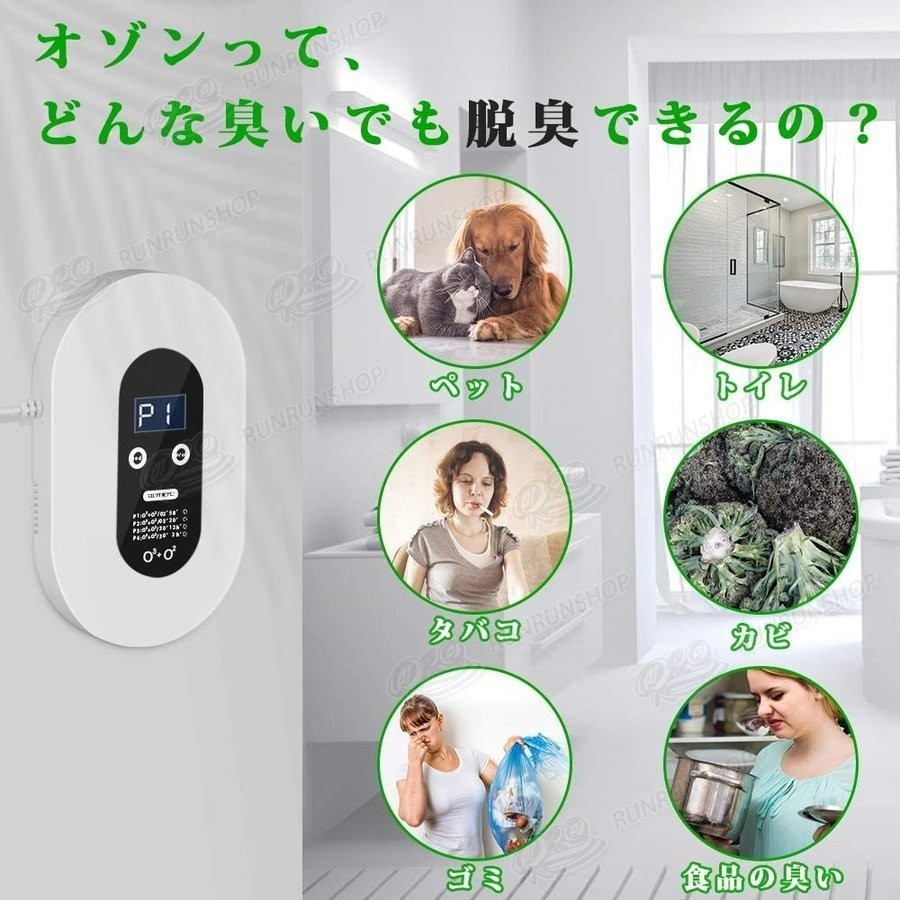 2022最新版 オゾン発生器 オゾン脱臭機 5-50畳対応 ミニ空気清浄機 マイナスイオン発生器 ４つモード フィルター交換不要 消臭 ペット