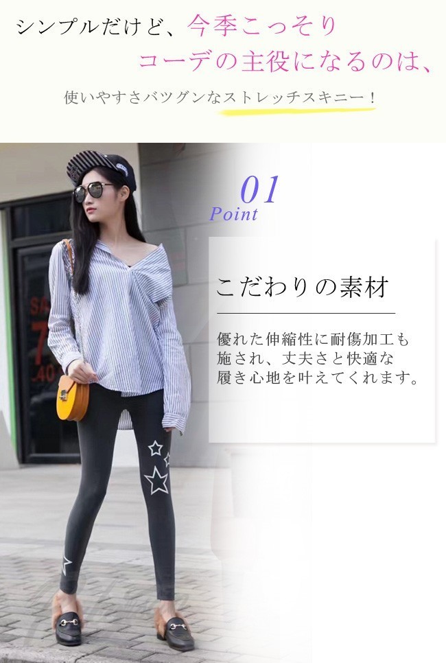 破格値下げ】 新品未使用 トーマス ストレッチパンツ レギンスパンツ 95