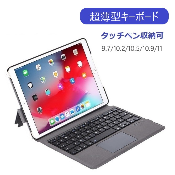 ipad キーボード ケース iPad 第9世代 ケース iPadケース アイパッド 