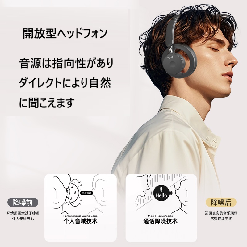 HTC ワイヤレス ヘッドホン Bluetooth6.0 HP06 正規品 ブルートゥース