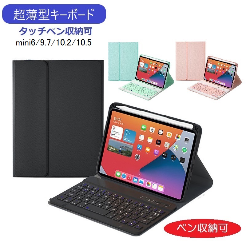 ipad キーボード付き ケース iPad 第9世代 ケース iPad 第10世代 iPad