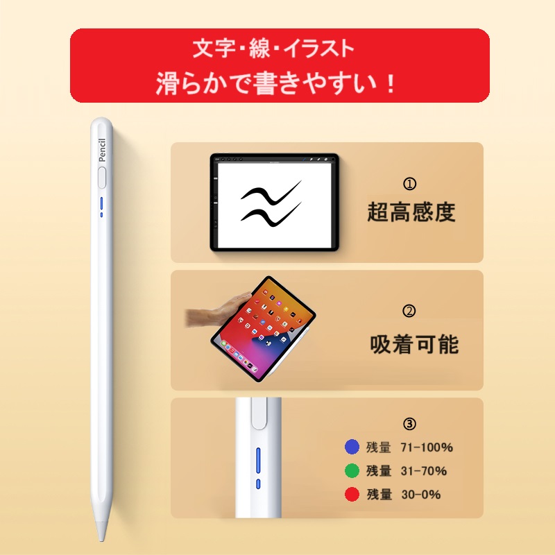 タッチペン ipad ペンシル iphone 極細 タッチペンandroid