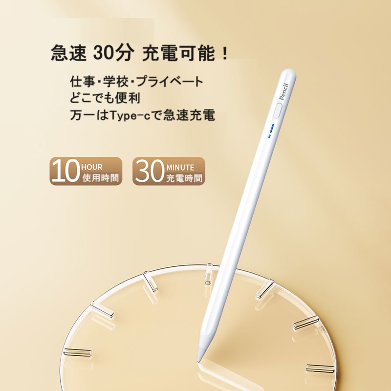 タッチペン iPhone iPad Android ペンシル 極細 タッチペンandroid