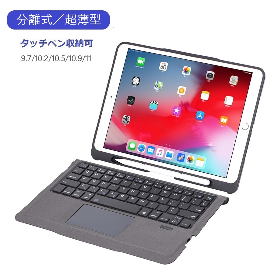 iPad 第9世代 スペースグレイ キーボードケース付き