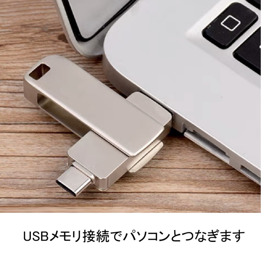 USBメモリ 128GB ライトニング Typec iPhone iPad アイホンusb usb