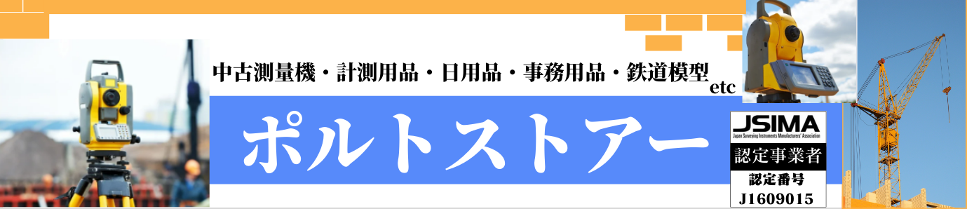 ポルトストアー ヘッダー画像