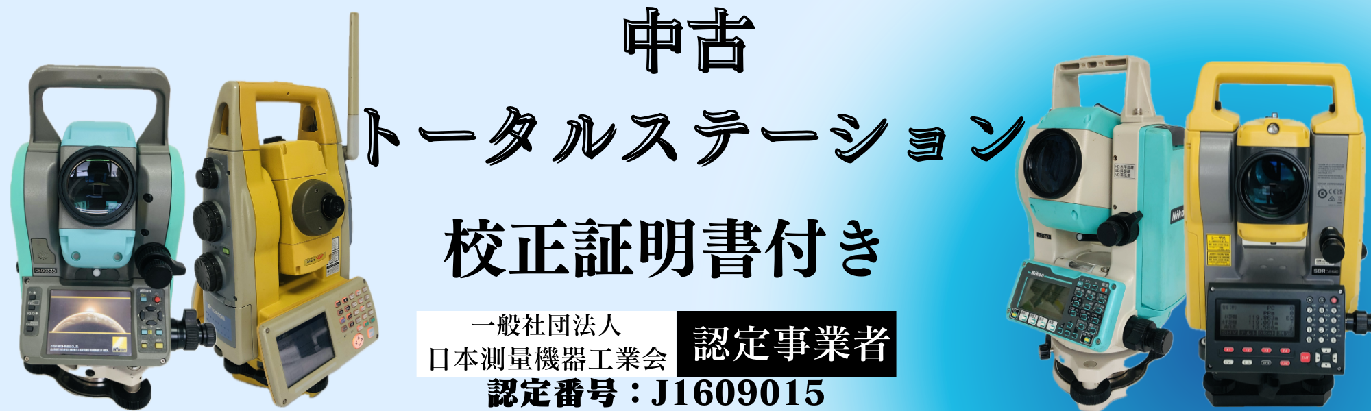 純正】【中古】ソキア BDC21 電池ボックス《即納》SOKKIA 電池 