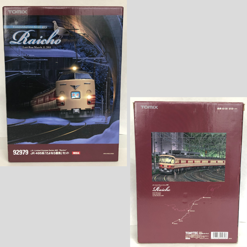 公式]鉄道模型(92979JR 485系 「さよなら雷鳥」 9両セット)商品