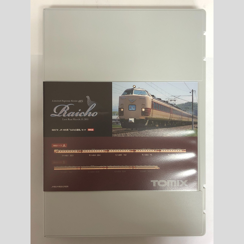 TOMIX JR 485系 さよなら雷鳥 9両セット【中古】 限定品 92979
