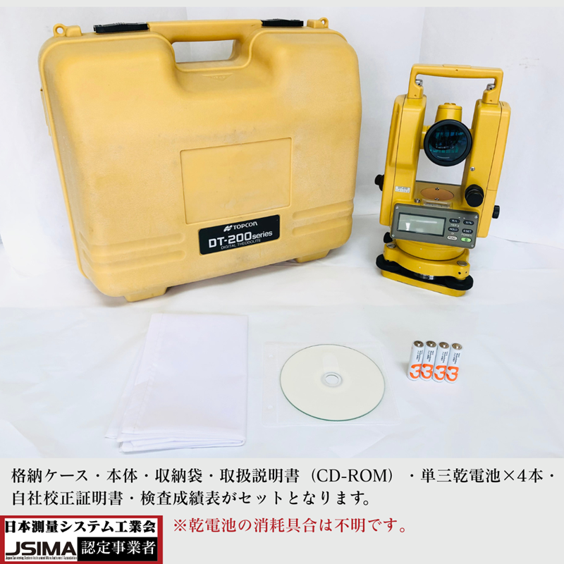 検査成績書・校正証明書付き】トプコン DT-213 電子セオドライト 