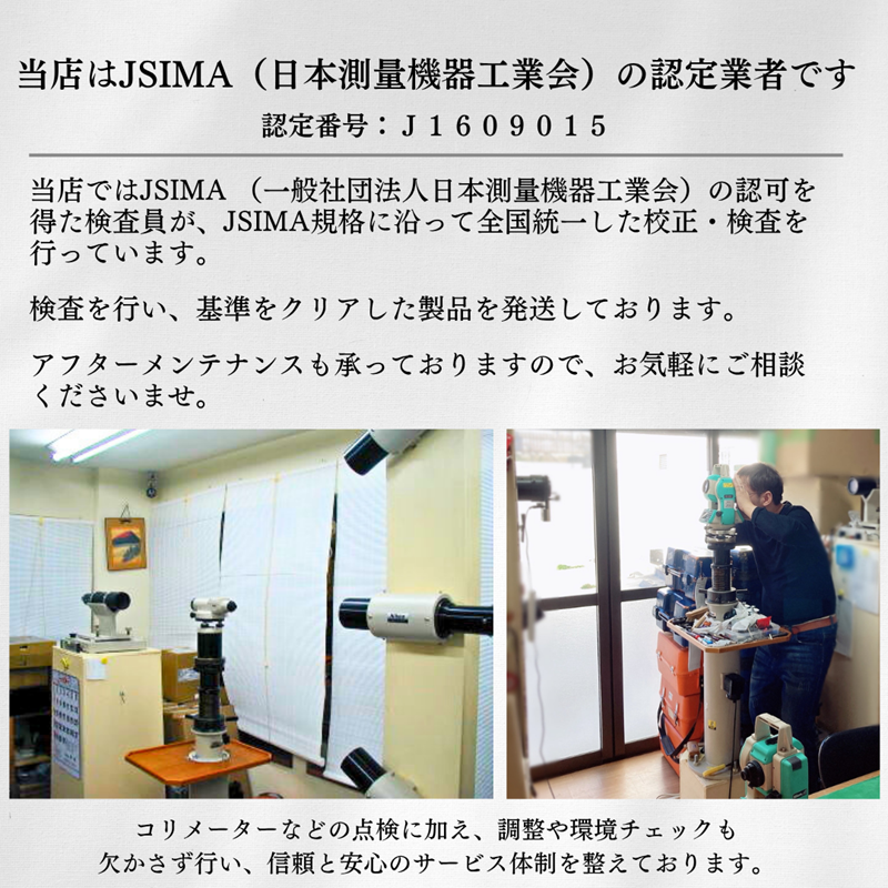 検査成績表・校正証明書付き】 ニコン AS-2 オートレベル 【中古】動作
