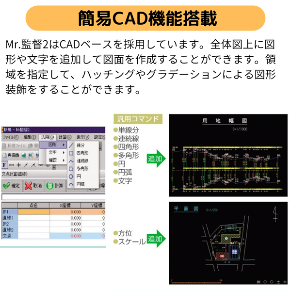 土木測量 書類  ソフト 楽天市場】マイゾックス Mr監督2 パソコン用測量計算ソフト [MX