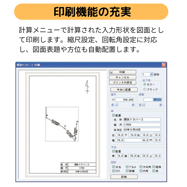 土木測量 書類  ソフト myzox Mr.監督2 MX-PCK2 マイゾックス 測量ソフト 土木計算