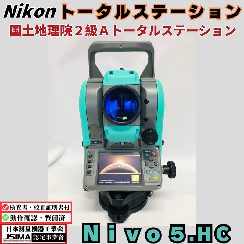 ニコン（Nikon） 【検査成績表・校正証明書付き】ニコン