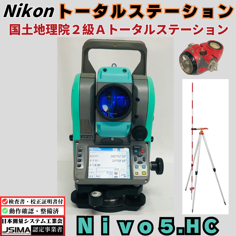 ニコン（Nikon） 【検査成績表・校正証明書付き】ニコン 