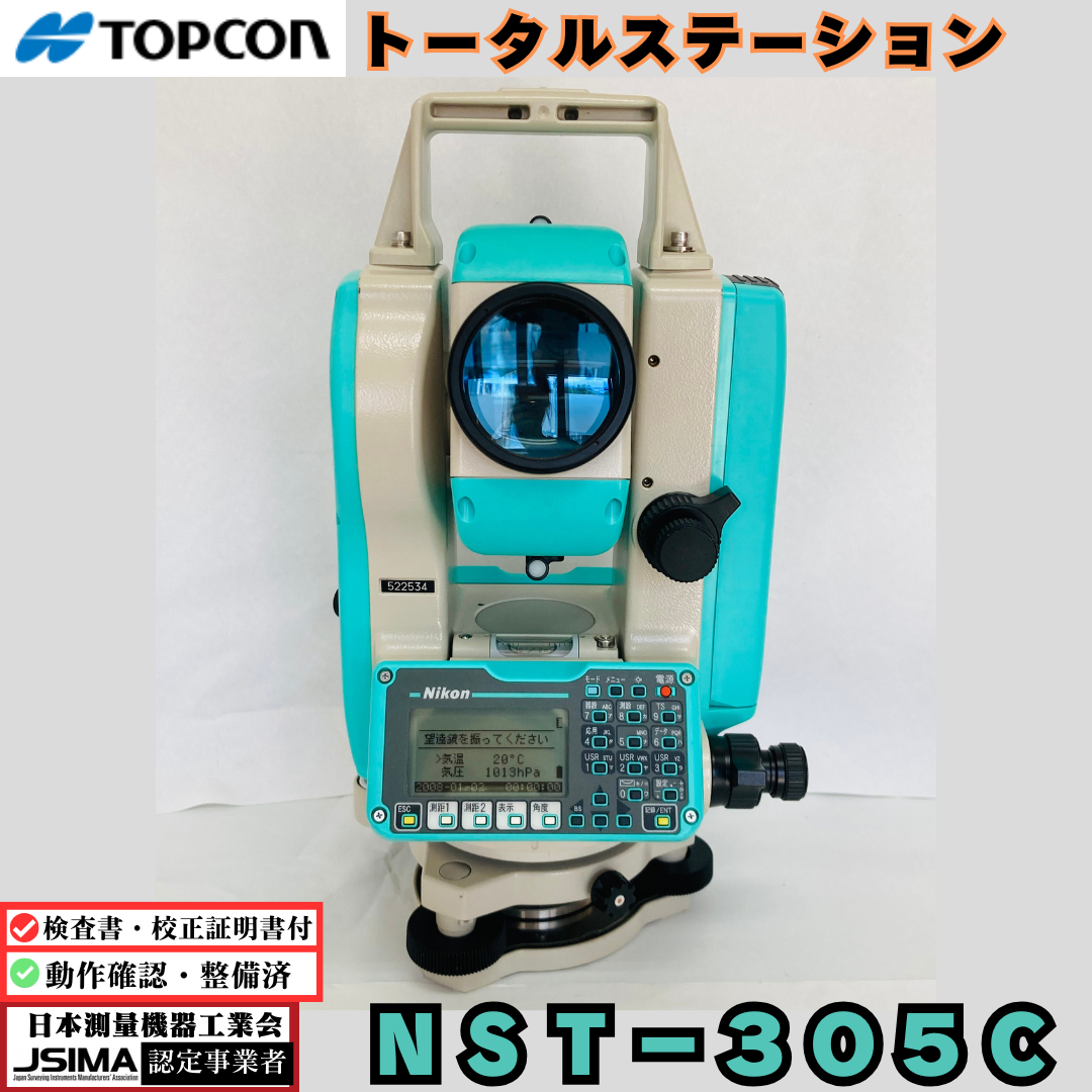 検査成績表・校正証明書付】ニコン NST-305C トータルステーション