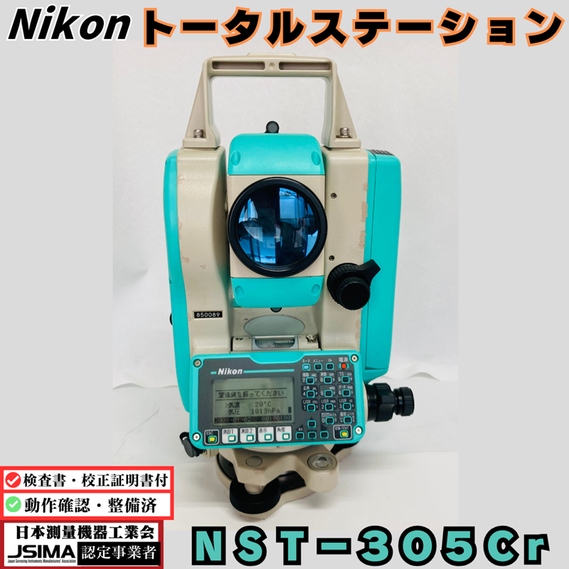 ニコン NST-305Cr トータルステーション【リライズ野田愛宕店】【店頭取引限定】【中古】管理番号：2400010102288 nst-305cr-850089-top.png