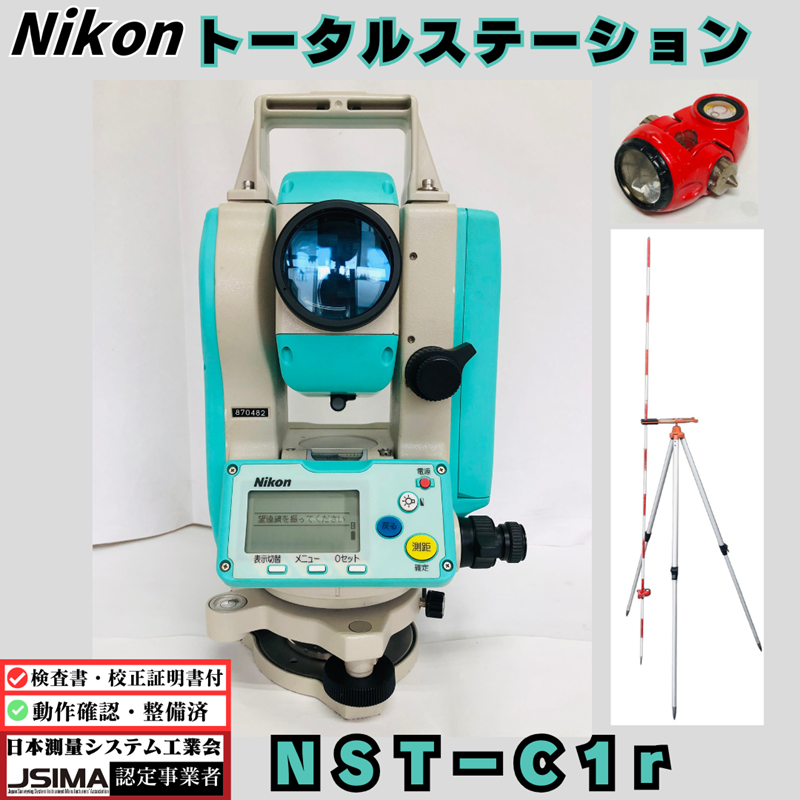 ニコン（Nikon） 【検査成績表・校正証明書付き】ニコン 