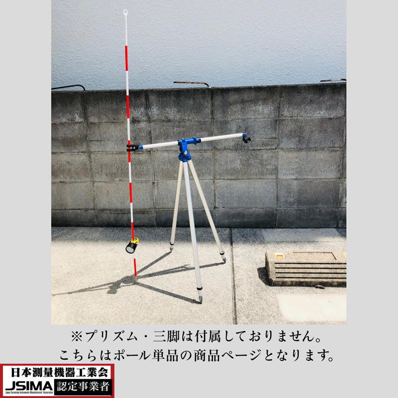 ピンポール プリズム用ピンポール ケース付き 30センチ 4本 測量