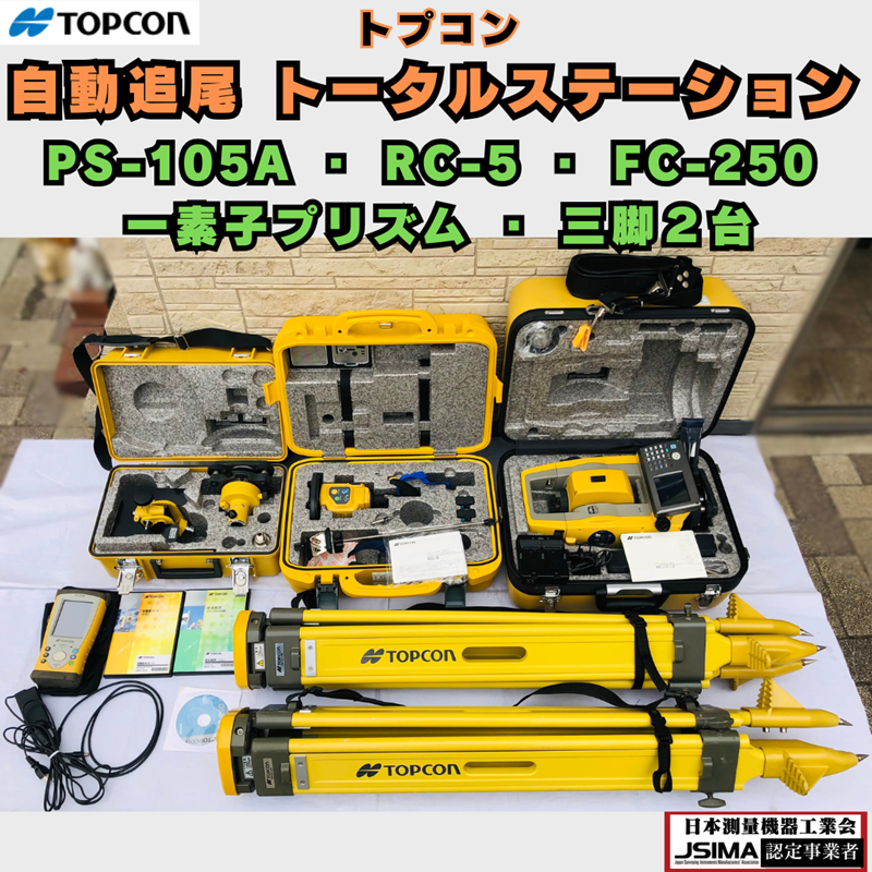 topcon-jidoutuibi-11-26-top.png