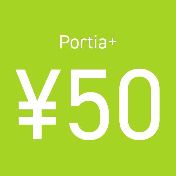 PORTIACROSSの「Portia+で使える50円クーポン」のクーポン