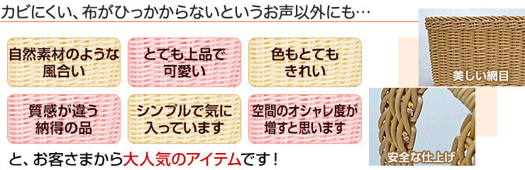 カビない、布がひっかからないというお声以外にも…