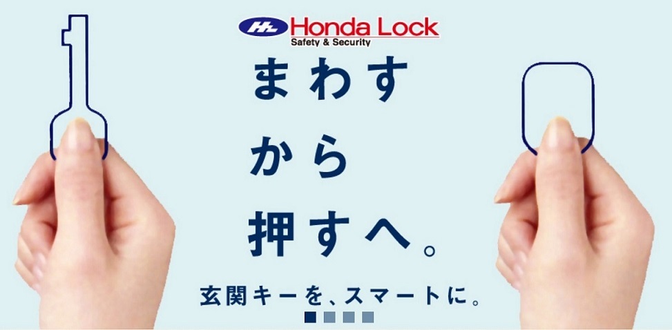 Honda Lock easy lock MIWA LSP（1ロック）タイプ ホンダロック