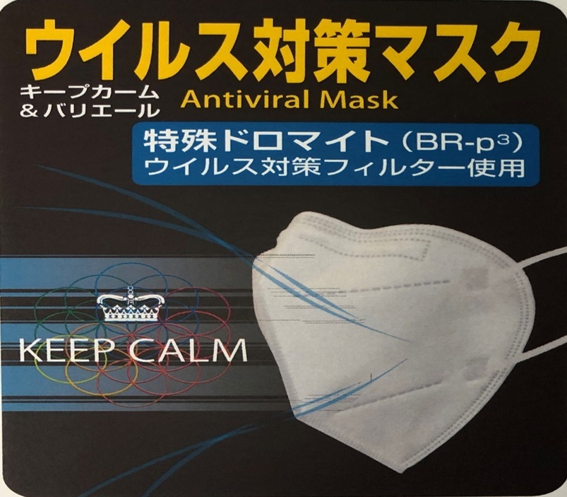 JAPAN99 ウイルス対策マスク（1箱30枚入）5層構造 高性能 日本製