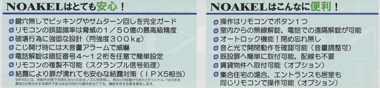 定番キャンバスNOAKEL(ノアケル) EXC-7500D-MT 防犯 錠、ロック、かぎ
