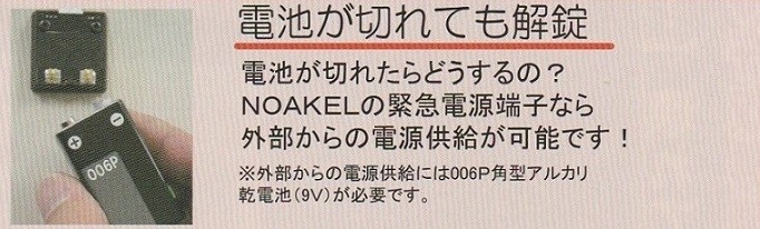 定番キャンバスNOAKEL(ノアケル) EXC-7500D-MT 防犯 錠、ロック、かぎ
