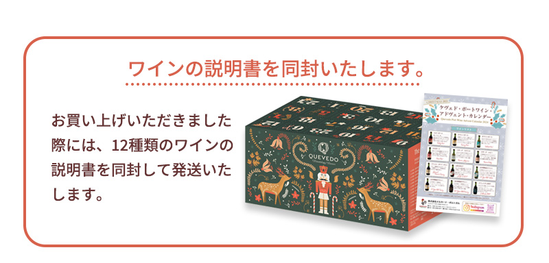 ケヴェド ポートワイン アドヴェント カレンダー 2025 50ml×24本