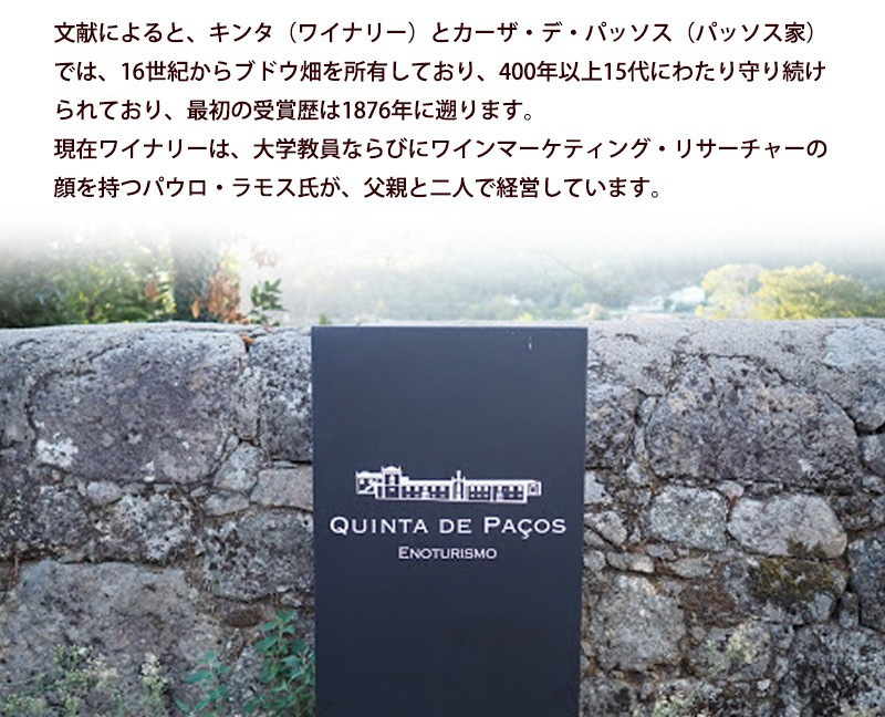 カーザ・デ・パッソス・ロゼ
