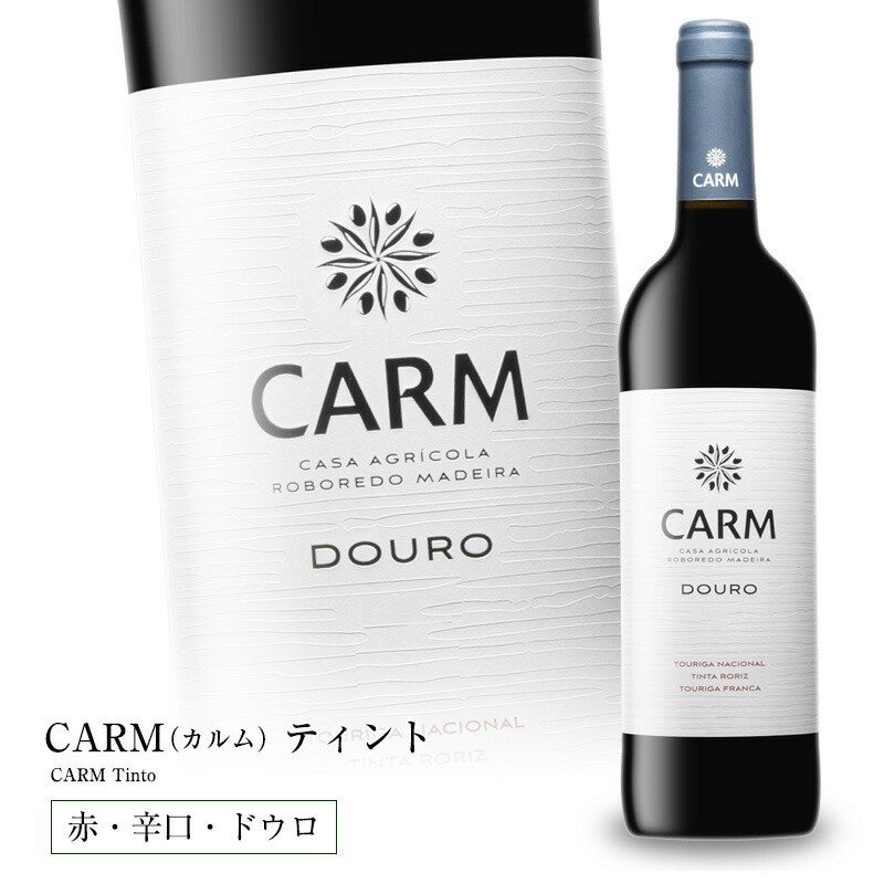 CARMティント